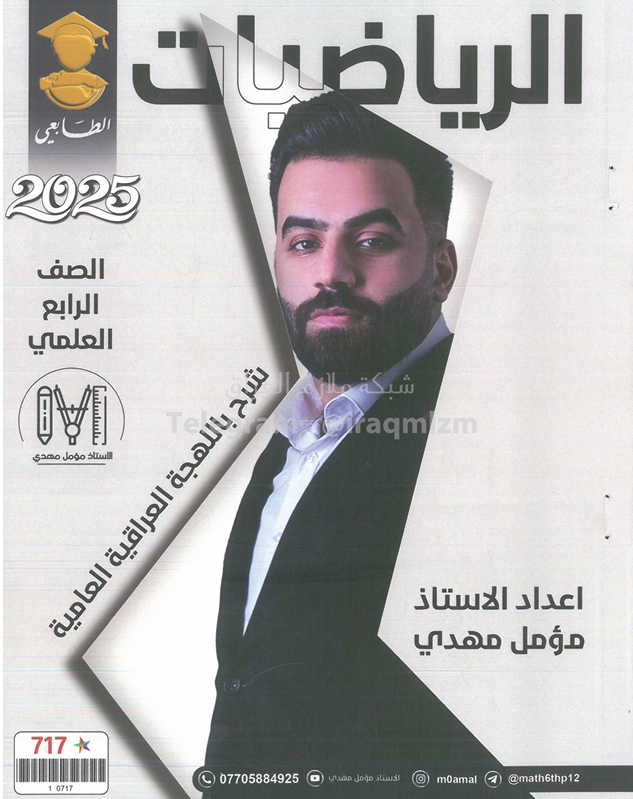 غلاف الكتاب